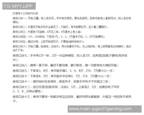 打麻将胡了什么意思-揭秘麻将术语，胡牌的意义与策略-打麻将胡了什么意思