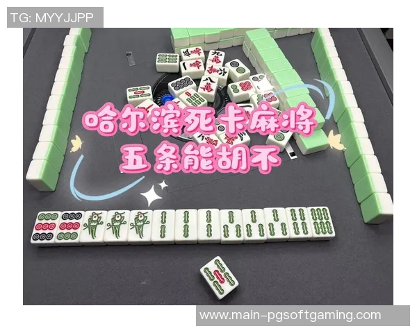 网赌pg麻将胡了-警惕网赌PG麻将的危害，切勿沉迷其中-网赌pg麻将胡了